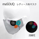 和柄布マスク 花雫 グレー ピンク ブルー 和柄 maSOUQ 袴 はかま 浴衣 卒業式 成人式 和装 洗える マスーク Mサイズ レディース布マスク