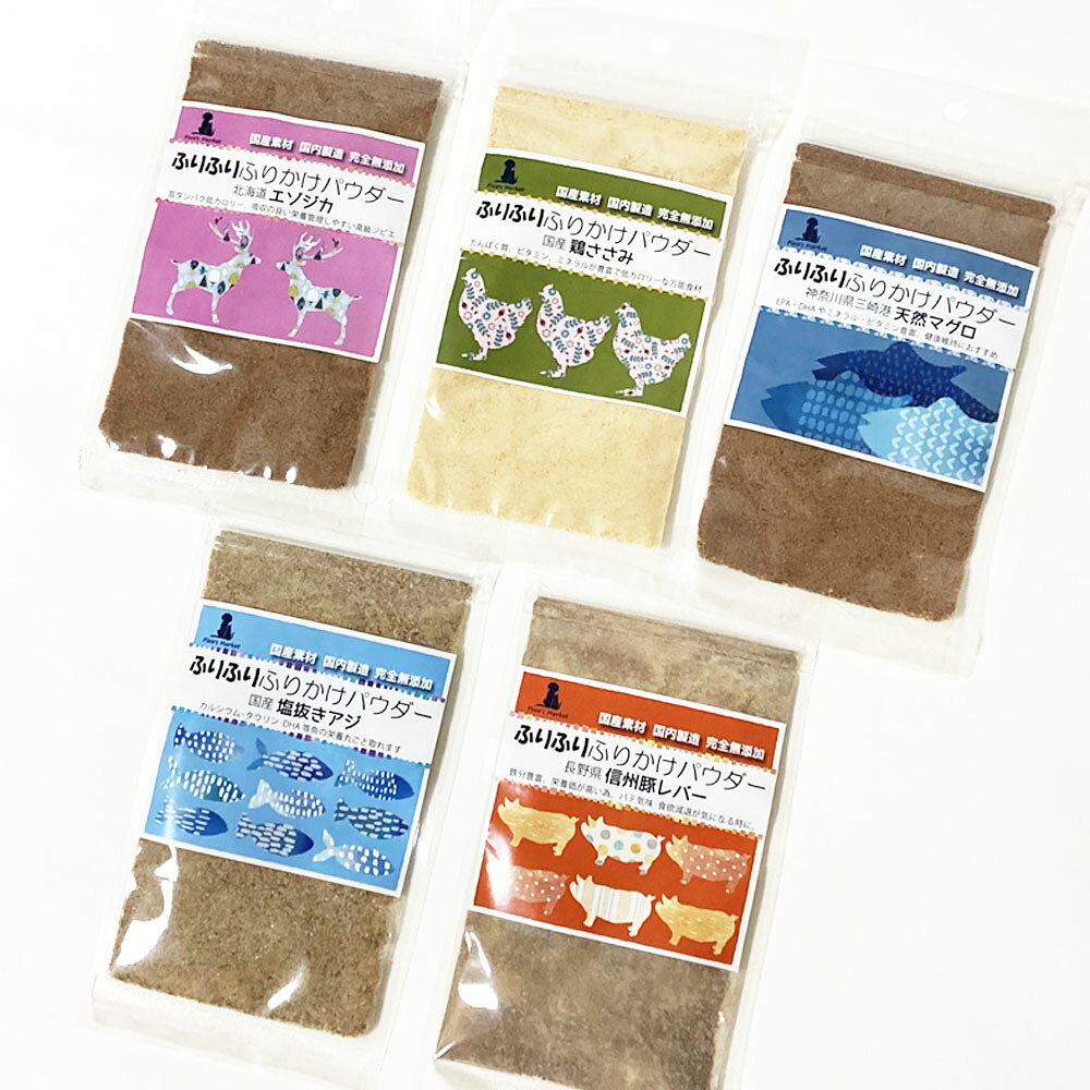 内容量：鶏ささみ・天然マグロ・豚レバー・アジ/40g、エゾシカ/30g カロリー：100gあたり279kcal 賞味期限：3か月以上のものをご用意 製造元：株式会社スプラウト人気のふりかけパウダー5種類から好みの3種類を選べます。 ペットの好みに合った味をお試しください。