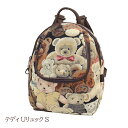 テディ UリュックS ヤマト屋 ゴブラン織り 5L ミニリュック 撥水加工 ゴブランテディ