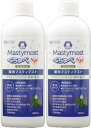 薬用マスティマストくちゅぺSP 300ml_2個 液体歯磨き まある 宅急便コンパクトでお届けします(4)