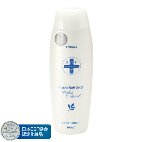 【正規代理店・正規品】FGF7エクストラヘアソープPN（300ml) FGF-7エクストラヘアソープパーフェクトナチュラル 　バイオリンク販売　日本製　FGF-7エクストラヘアソープPN_4545810001244　宅急便コンパクトでお届けします