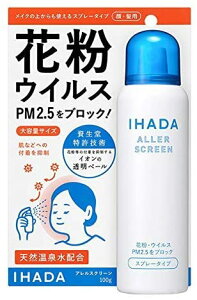 資生堂薬品 イハダアレルスクリーンEX スプレータイプ 花粉・ウイルス・PM2.5をブロック 100g