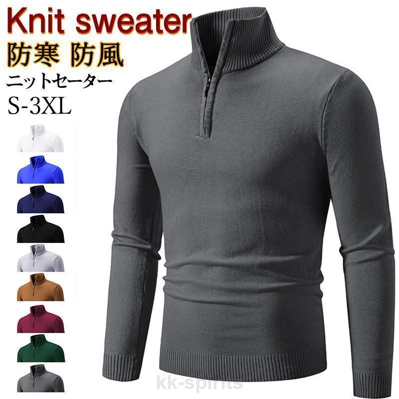 ゴルフウェア ポロシャツ メンズ ニットセーター セーター ニット ハーフジップ ハイネック トップス 無地 秋冬 シンプル ビジネス 事務服 ゴルフウェア