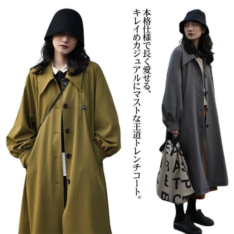 トレンチコート レディース 春 秋 ロング丈 スプリングコート ガウンコート ング 大きいサイズ 長袖 アウター おしゃれ 羽織り ゆった..