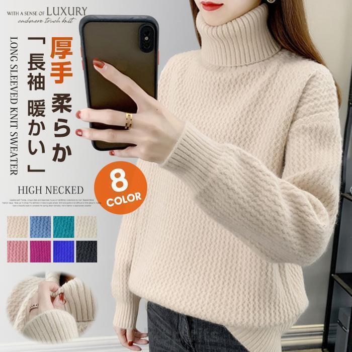 ニットセーター 春 タートルネック ハイネック レデイーズ ニット カットソー 厚手 トップス 秋冬 秋服 冬服 長袖 暖かい 柔らか(4)