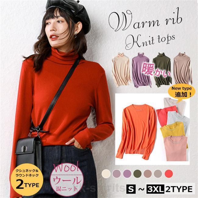 ニット トップス 秋新作 レディース セーター 秋冬 長袖 無地 タートルネック ラウンドネック プルオー