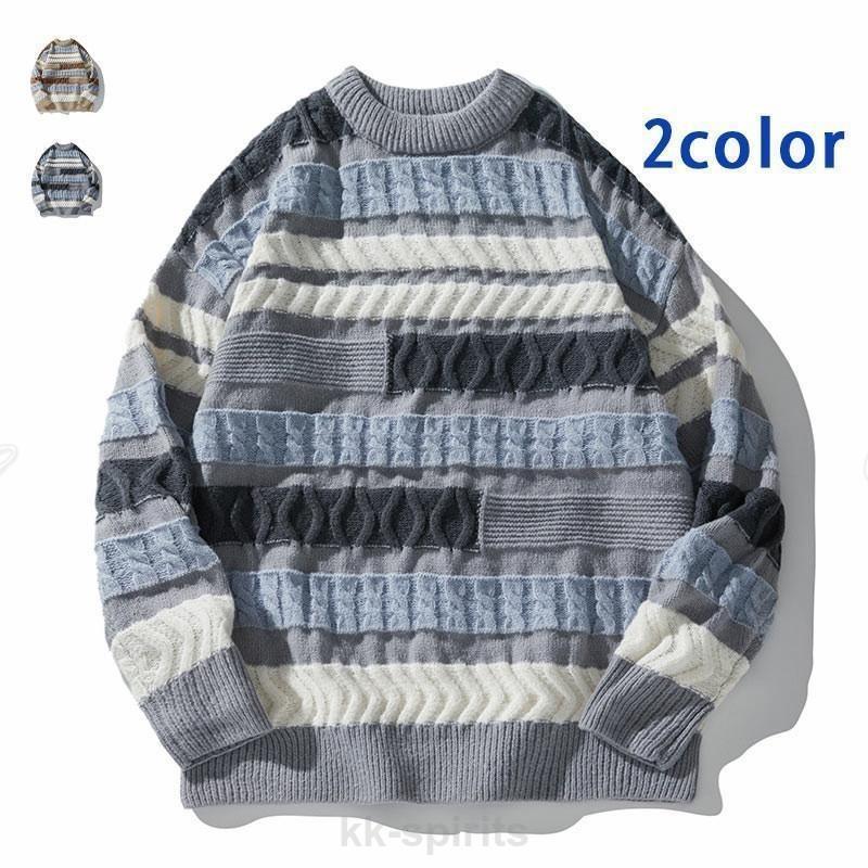 セーター メンズ 長袖 クルーネック カジュアル 配り色 ファッション ボーダー柄 かっこいい お洒落 カップル 誕生日 記念日 贈り物 プレゼント