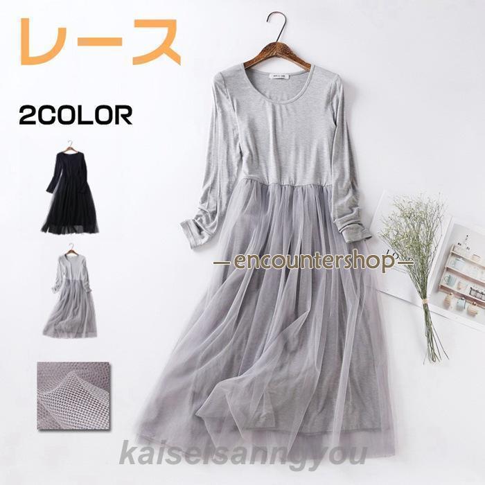 ワンピース インナー レース 長袖 ペチワンピース ペチコート ワンピース インナー ワンピ カジュアル シンプル 春 夏 秋 レディース 母の日
