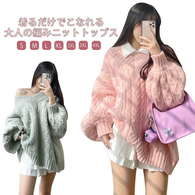 ニットセーター ゆったり レディース ニット セーター 細かい 厚手 長袖 無地 伸縮性 やわらか レディースセーター ドルマンスリーブ Vネック 暖