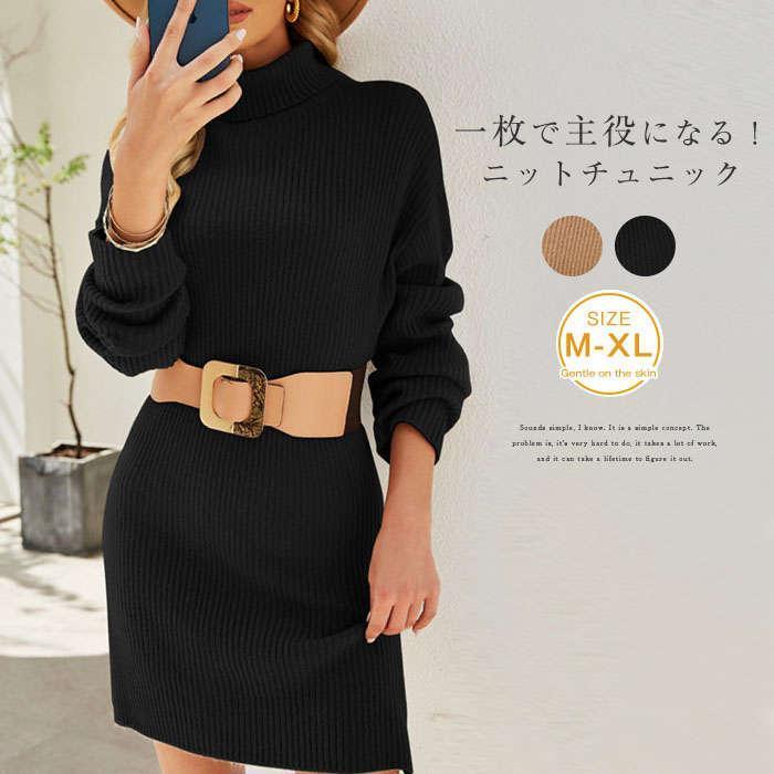 ニットチュニックレディースセーター...