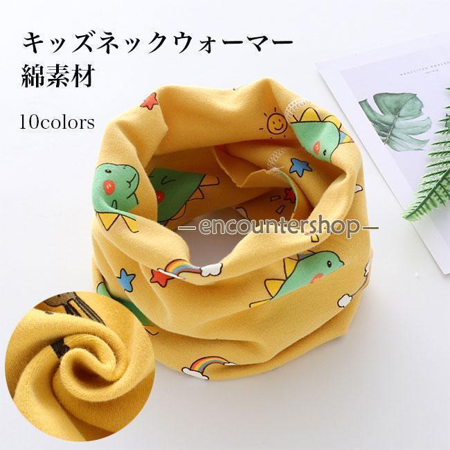 ネックウォーマー キッズ マフラー キッズマフラー 子供用 男の子 女の子 ユニセックス 綿 コットン シ..