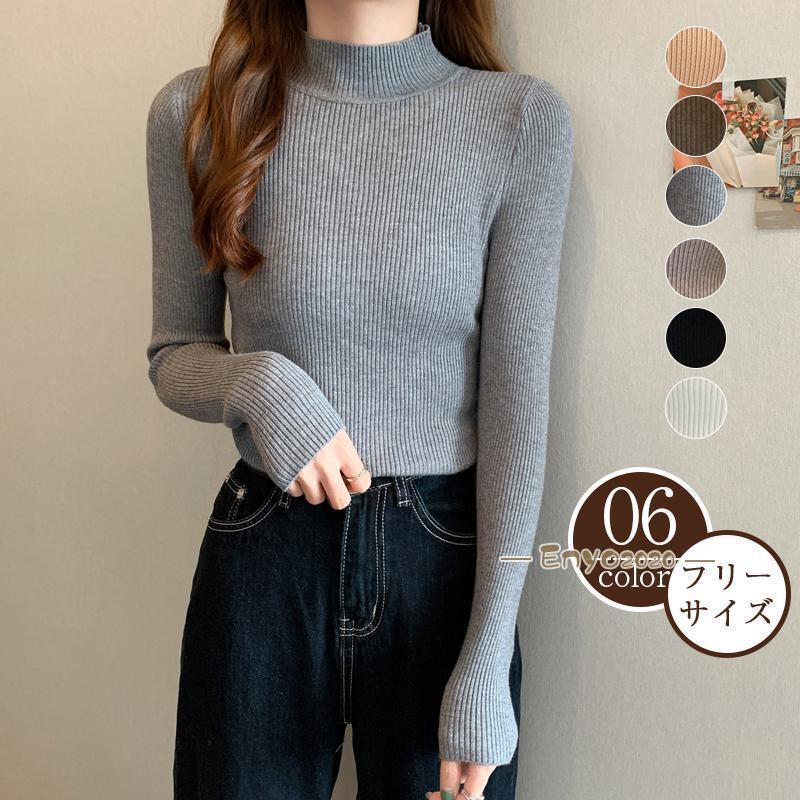 ニットセーター レディース カットソー ニット 長袖 秋冬 リブ ハイネック Tシャツ インナー セーター トップス 重ね着 可愛い