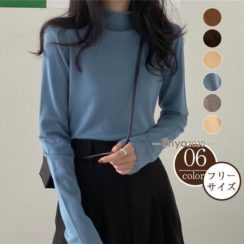 カットソー ニットセーター レディース ニット 長袖 秋冬 ハイネック Tシャツ インナー セーター トップス 重ね着 可愛い 着痩せ