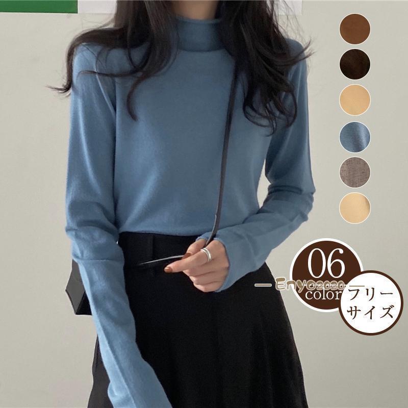 カットソー ニットセーター レディース ニット 長袖 秋冬 ハイネック Tシャツ インナー セーター トップス 重ね着 可愛い 着痩せ