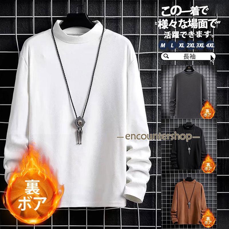 Tシャツ メンズ 長袖 秋 冬 裏ボア 裏起毛 トレーナー スウェット ビッグシルエット ゆったり 春 秋服 スポーツ プルオーバー カジュアル