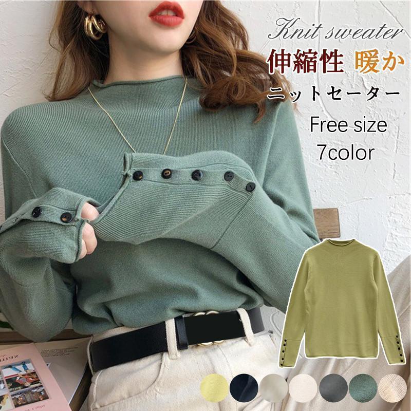 ニットセーター レディース カットソー 袖ボタン 長袖 秋冬 リブ ハイネック Tシャツ インナー セーター トップス 重ね着 可愛い 通勤