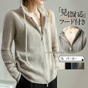 パーカー ニット カーディガン トレーナー レディース フード付き 長袖 秋服 秋冬 ジッパー カットソー 着痩せ 羽織 カジュアル ゆったり 体型カバー