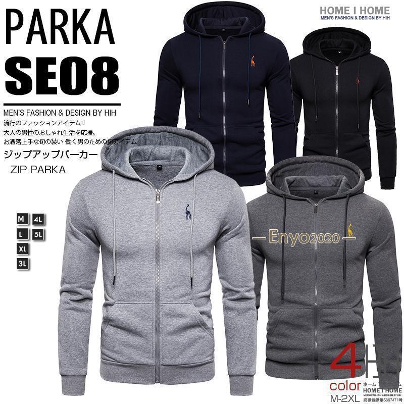 トレーナー ジップアップ パーカー ワンポイント メンズ フード付き ジャンパー 裏ボア ジャケット スウェット おしゃれ スポーツ 春 秋服 冬服