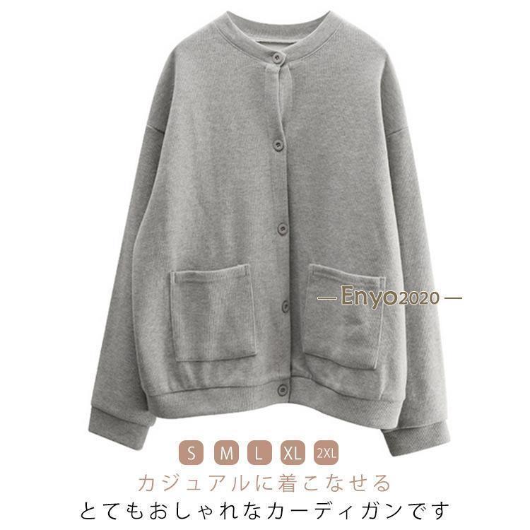 スエット レディース 羽織り カーディガン 長袖 カーディガン クルーネック 丸首 大きいサイズ カーデ コート スウェット トレーナー 綿 コットン