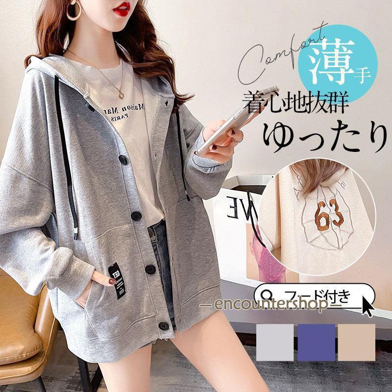 パーカー トレーナー レディース フード付き カーディガン 長袖 春夏 秋服 薄手 ジッパー ジャケット 着痩せ 羽織 カジュアル ゆったり 体型カバー