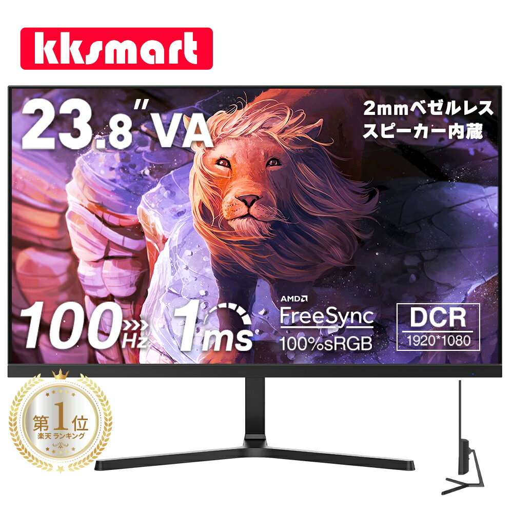 【1+10倍ポイントアップ！】楽天226冠！[2+1年保証] モニター 23.8インチ 100Hz ゲーミングモニター【1ms応答 2mmベゼルレス 8mm薄型】pcモニター 1920*1080 FHD パソコン モニター 非光沢 VA 角度調整 VESA Freesync スピーカー内蔵 cocopar HG-238 あす楽