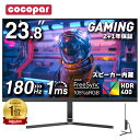 楽天KKSmart 楽天市場店【ポイント11倍！OPEN SALE限定】楽天1位！1ms 180Hz ゲーミングモニター 23.8インチ【180Hz/165Hz/144Hz対応】FHD 1080p VA【1ms応答 2mm狭額縁 8mm薄型】pcモニター パソコンモニター HDR/チルト/イヤホン/スピーカー内蔵 cocopar HG-238H あす楽