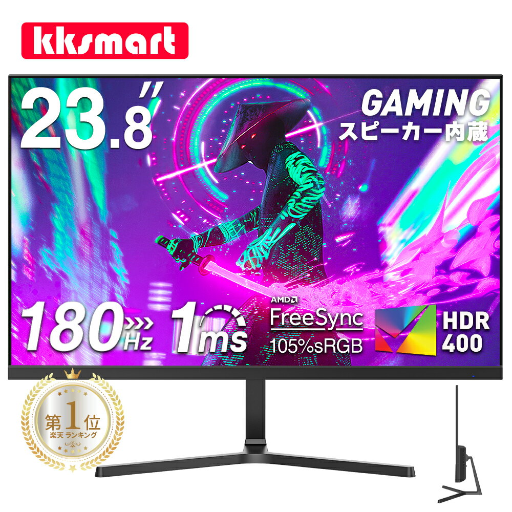 【今日から2,000円OFFクーポン配布！利用後価格15,899円】楽天1位！1ms 180Hz ゲーミングモニター 23.8インチ【180Hz/165Hz/144Hz対応】FHD 1080p VA【1ms応答 2mm狭額縁 8mm薄型】pcモニター パソコンモニター HDR/チルト/イヤホン/スピーカー内蔵 cocopar HG-238H あす楽