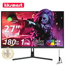 【1+10倍ポイントアップ！5/14(火) 18:59迄】楽天1位！ゲーミングモニター 27インチ【★180Hz/165Hz/144Hz対応】FHD 1920×1080 VA【1ms応答 2mm狭額縁 8mm薄型】pcモニター パソコンモニター VESA FreeSync/HDR/チルト/イヤホン/スピーカー内蔵 cocopar HG-27H あす楽