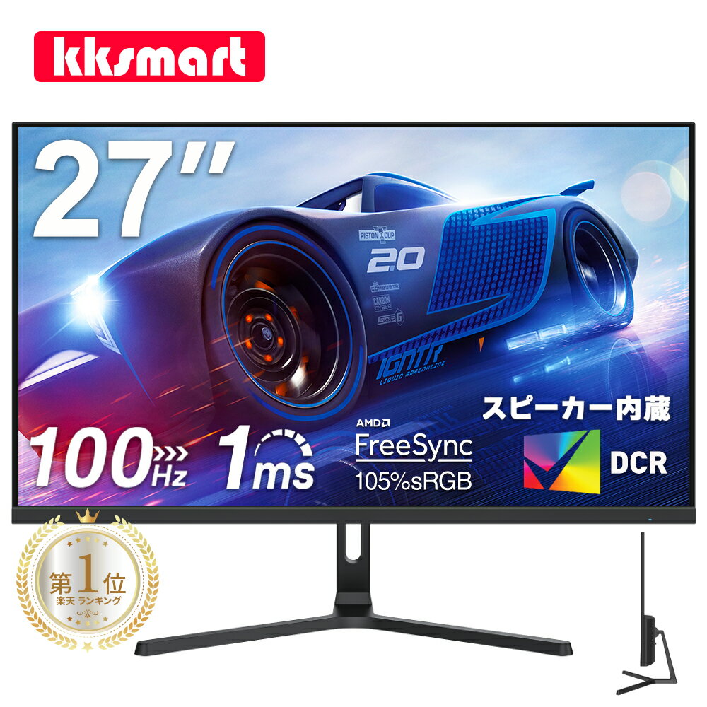 【1+10倍ポイントアップ！5/14(火) 18:59迄】楽天1位！モニター 27インチ 100Hz ゲーミングモニター 1ms応答 2mm狭額縁 8mm薄型 pcモニター 1920*1080フルHD パソコン モニター 非光沢 VA 角度調整 FreeSync VESA スピーカー内蔵 cocopar 2+1年保証 HG-27 あす楽