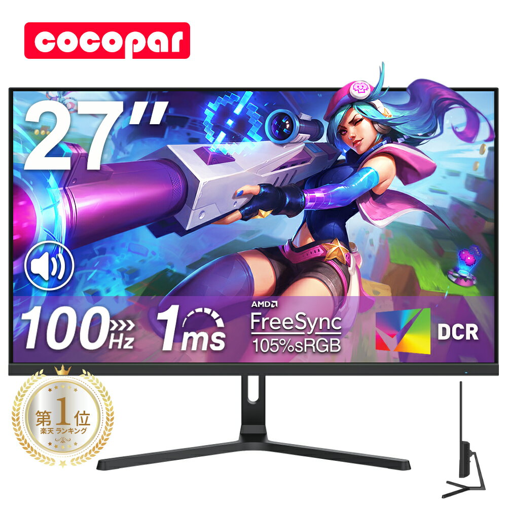 【クーポン利用で16 899円】楽天1位 モニター 27インチ 100Hz ゲーミングモニター 1ms応答 2mm狭額縁 8mm薄型 pcモニター 1920*1080フルHD パソコン モニター 非光沢 VA 角度調整 FreeSync VES…