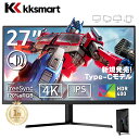 【SS期間限定値下げ中!】楽天1位!27インチ ゲーミングモニター PCモニター 4K IPS 120%sRGB 300nits輝度 UHD 3840×2160 1ms応答 60Hz【スピーカー搭載/RGBライト】27型 VESA FreeSync/HDR/チルト/水平垂直回転/高さ調整 kksmart HG-4K27
