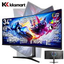 【SS期間限定値下げ中!】34インチ UWQHD ゲーミングモニター 湾曲 3440×1440 Ultraワイド 165Hz/144Hz/120Hz PCモニター 120%sRGB 350nits輝度 PIP/PBP画面分割【FreeSync/HDR/1ms応答】VA 非光沢 1800R VESA スピーカー内蔵 チルト/水平/高さ調整 kksmart HG-34Q
