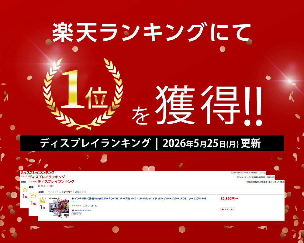 Type-C付！34インチ USB-C接続 UWQHD ゲーミングモニター 湾曲 3440×1440 Ultraワイド 165Hz/144Hz/120Hz PCモニター 120%sRGB 350nits PIP/PBP画面分割【FreeSync/HDR/1ms応答】VA 非光沢 1500R RGB チルト/高さ調整 kksmart HG-34QC - Image 2