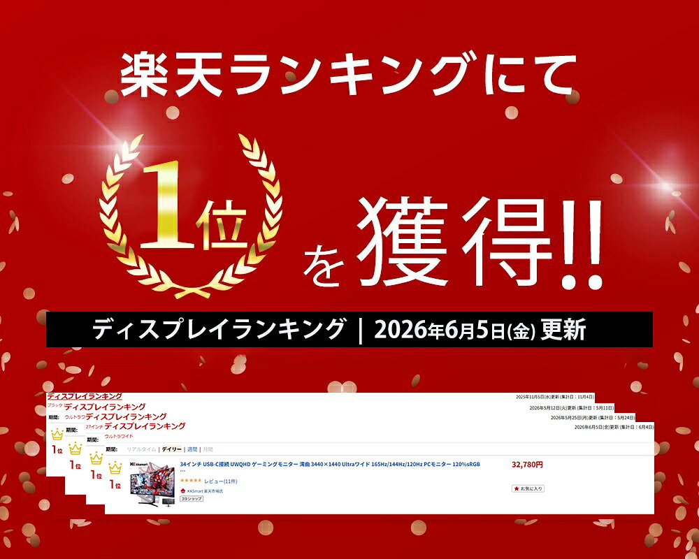 【クーポン価格34,890円！】34インチ USB-C接続 UWQHD ゲーミングモニター 湾曲 3440×1440 Ultraワイド 165Hz/144Hz/120Hz PCモニター 120%sRGB 350nits輝度 PIP/PBP画面分割【FreeSync/HDR/1ms】VA 非光沢 1500R VESA RGB チルト/水平/高さ調整 kksmart HG-34QC - Image 2