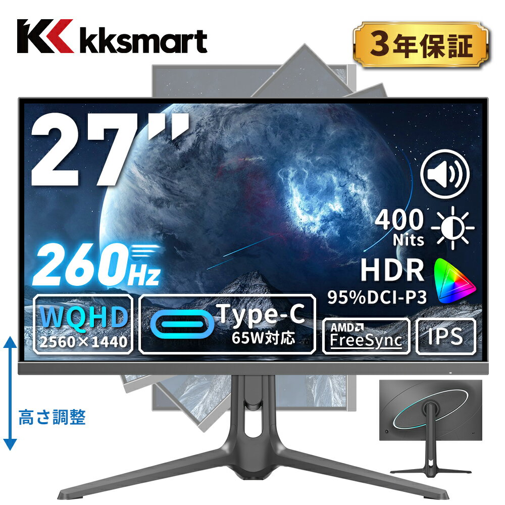 Rakuten - ★新規発売★3年保証★27インチ 260Hz WQHD USB-C接続 ゲーミングモニター 95%DCI-P3 2K解像度 2560×1440 最大65w給電 400nits PCモニター IPS 1ms応答 MPRT/OD/HDR スピーカー搭載 全方向調整スタンド PS5/Switch/Mac/PC対応 SK-2K27 スレートグレー