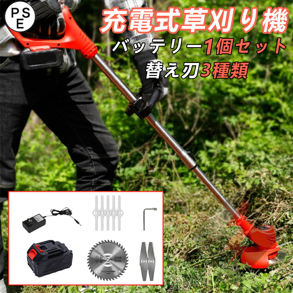 楽天市場】36v充電式 草刈機の通販 楽天市場】36v充電式 草刈機の通販