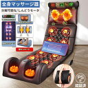 【楽天1位】マッサージシート 椅子 