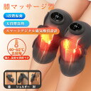 膝サポーター 高齢者 膝マッサージ器 ひざサポーター マッサージ機 左右兼用 両ひざ用 膝パット 膝ベルト 膝用 ヒザモミン 保温 温める サポーター 軽量 便...