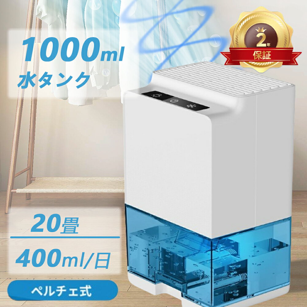 楽天市場】JIMISAN 3役1台小型除湿/加湿/空気清浄機 1000ML 楽天市場】JIMISAN 3役1台小型除湿/加湿/空気清浄機 1000ML