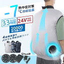 空調作業服 ベスト 空調ウェア セット 扇風機付き 大風量 清涼服 薄型 24v バッテリー選択必要 レディース フルハーネス対応 2024 新生活...