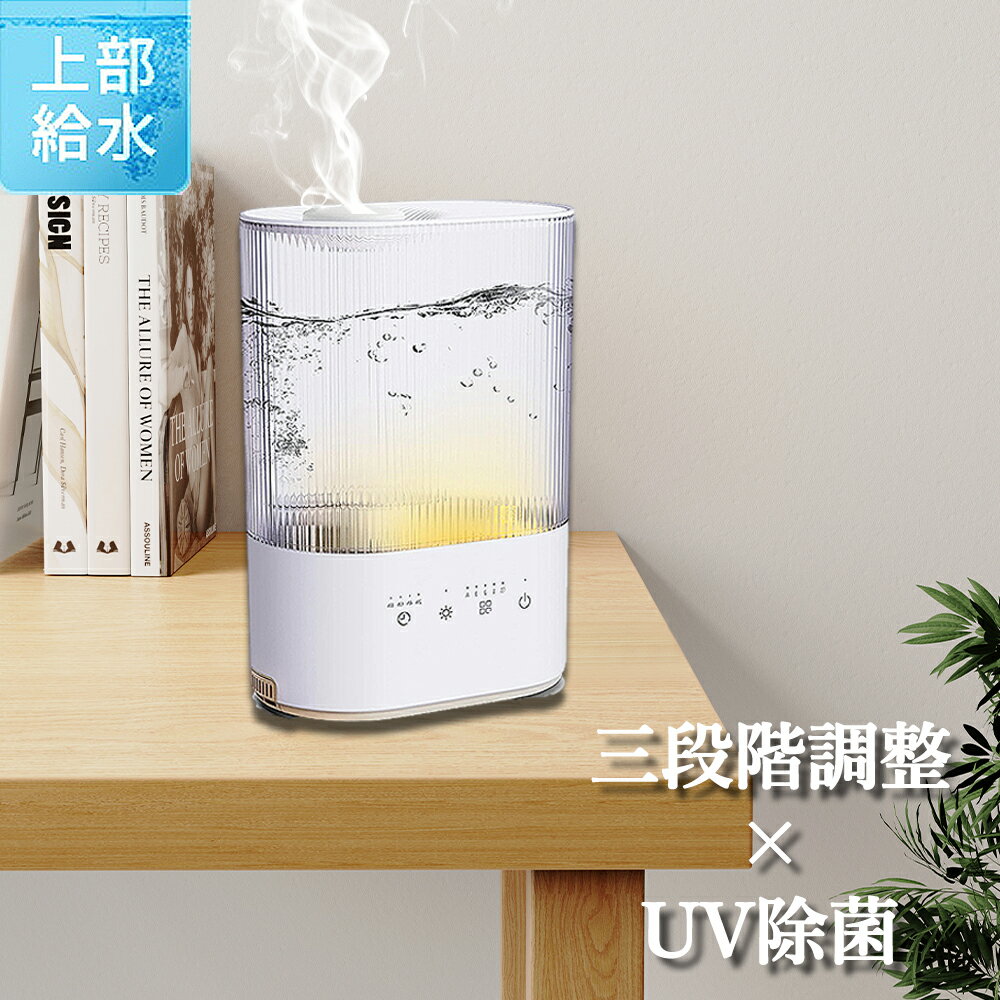 加湿器 UV除菌機能付き 上部給水式 上部給水型 ハイブリッド式 アロマディフューザー リビング ダイニング キッチン ライフスタイル 寝室 子供部屋 お手入れ簡単 小さめ 置く リビング