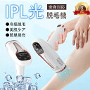 脱毛器 ipl光脱器 冷感 vio対応 女性 メンズ 無痛脱毛器 サロン級 9段階調節 自動照射 レーザー レディース 脇 腕 足 背中 家庭用 全身快速脱毛 ...