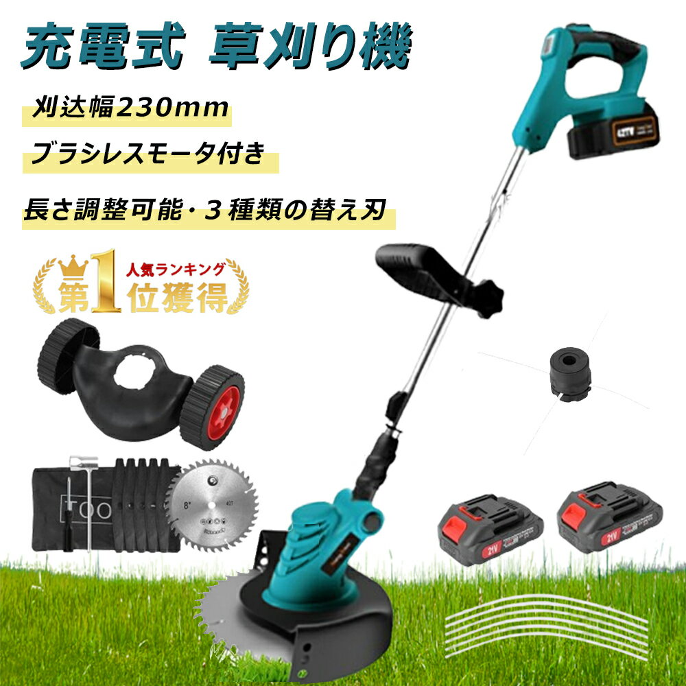 楽天市場】マキタ 18v 草刈り機の通販 楽天市場】マキタ 18v 草刈り機の通販