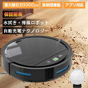 ロボット掃除機 水拭き 超薄型 省エネ 強力吸引力 3000Pa静音設計 節電 自動充電機能 お掃除ロボ 吸引のみ 自動ゴミ収集 シンプル操作多様な...
