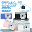 デジタルカメラ 4K 5000万画素 子供 向け キッズカメラ 安い 軽量 2.88インチ 16倍ズーム 自撮り 動画 撮影 AF ポケット デジカ...