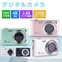デジタルカメラ 4K 防塵 かわいい 5800万画素 高画質 軽量 2.88インチ 16倍ズーム 高倍率 手ぶれ補正 オートフォーカス ポータブル キッズカメラ...