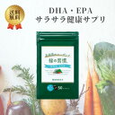 緑の習慣 石垣島のユーグレナ DHA EPA 健康補助食品 サラサラ成分 イキイキとした毎日へ 健康促進 栄養バランス 必須脂肪酸 健康サプリ 50カプセル 指定数以上可
