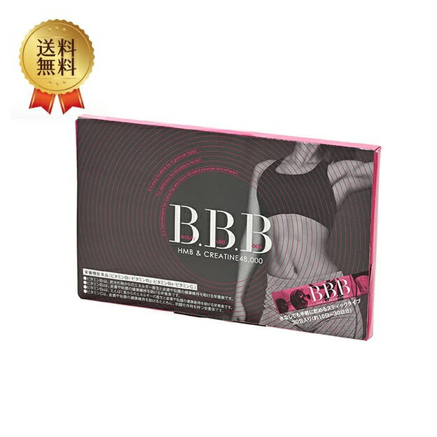 【セール期間 ポイント2倍】トリプルビー BBB 30本入り ダイエットサプリ AYA　数量限定　在庫限り