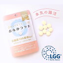 おなかラクト 乳酸菌 LGG® 噛む サプリ 妊婦 妊娠 子供 乳酸菌100億個配合 チュアブル タブレット アトピー 腸活 菌活 生菌 ビタミン 食物繊維 サプリメント スッキリ ダイエット 免疫ケア 免疫 美容 成分 善玉菌 腸内環境を整える 便秘 イヌリン ビタミンC 30日分