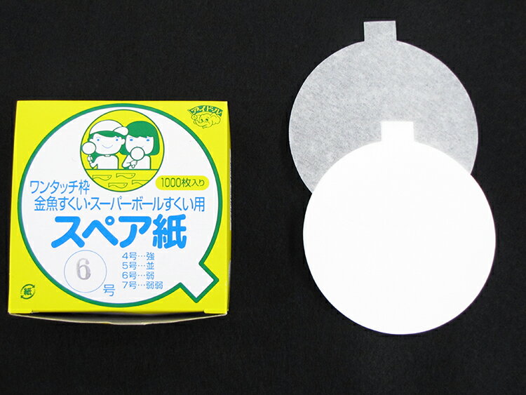 すくい枠用 替え紙(スペア紙) 1000枚入 6号 (紙強度：弱）